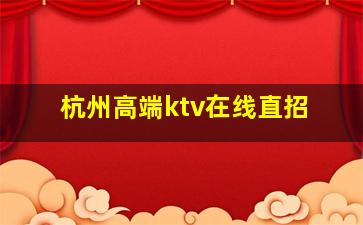 渭南夜总会招聘